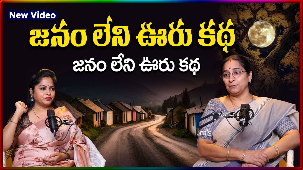 Ramaa Raavi NEW FULL STORIES | BED TIME STORIES || Ramaa Raavi Stories | SumanTV Stories