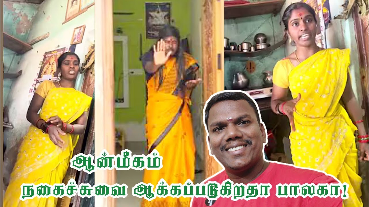 ஆன்மீகம் நகைச்சுவையாக்கப்படுகிறதா பாலகா! 