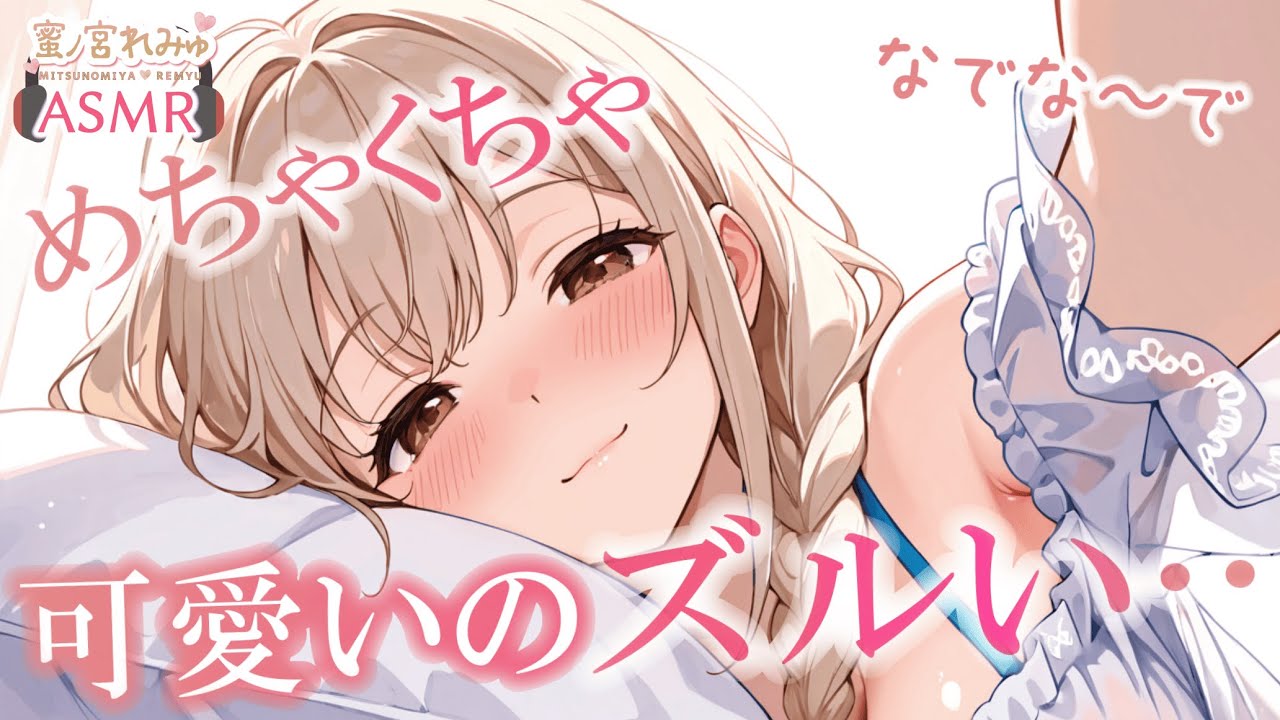 癒し系彼女に可愛がられながら今日を振り返る夜【甘々｜男性向けシチュエーションボイス｜ロールプレイ】