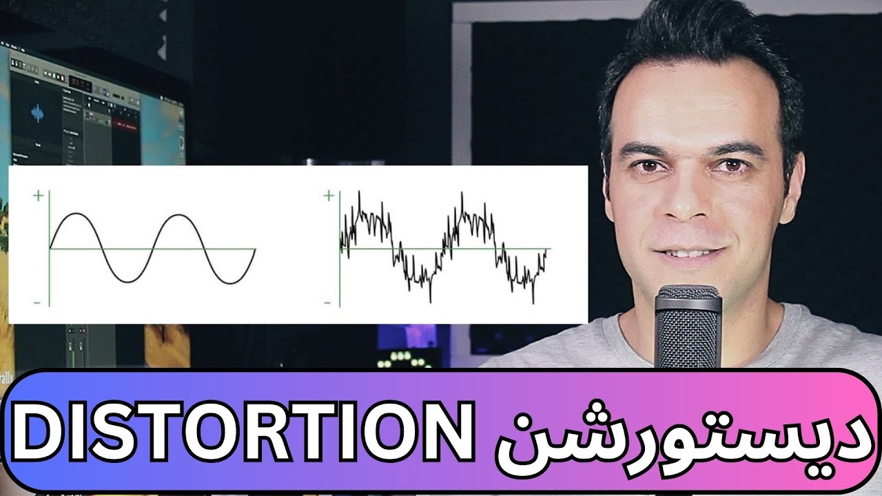 دیستورشن distortion