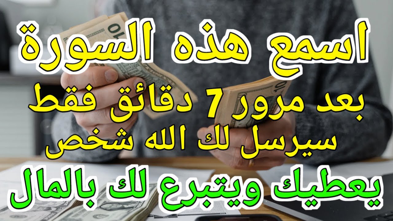 أنا جربت هذا الذكر ووجدت النجاح في 3 دقائق | الحظ السعيد يأتي بسهولة مع هذا الذكر