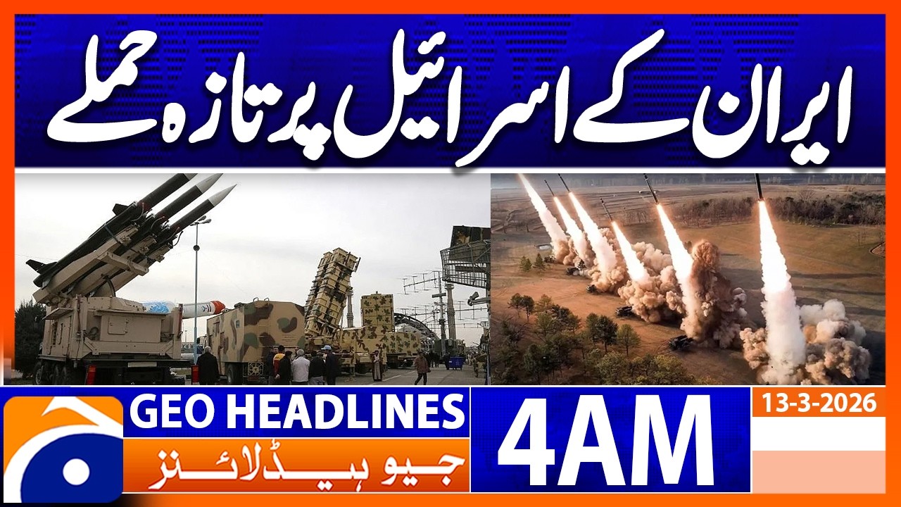 Iran's attacks on Israel , New video released  | 4 AM Geo News Headlines | 13 Mar 2026