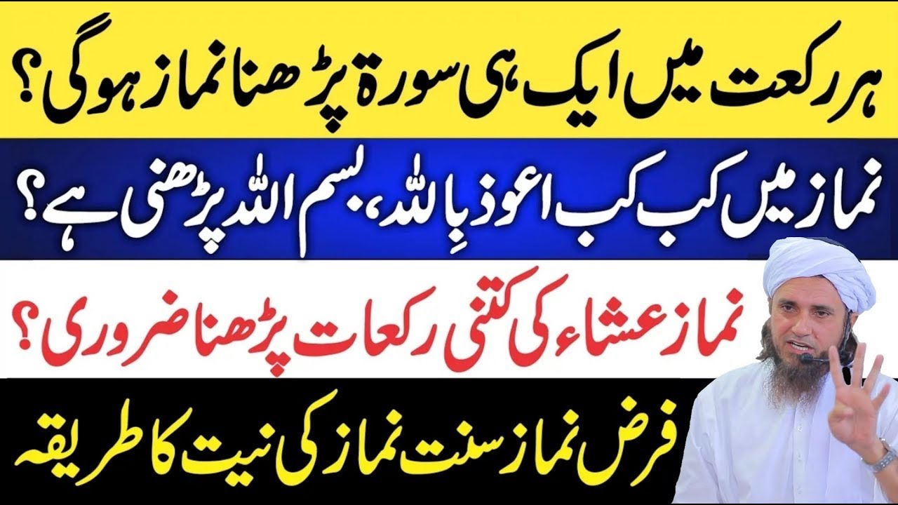 Namaz Ke Bahot Zaruri Masail | Mufti Tariq Masood | Aap Ke Masail Ka Hal