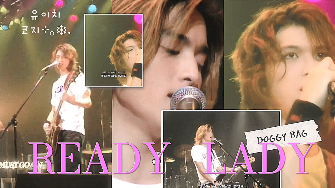 [LIVE] 남친한테 차이고 와서 들으세요🎵 유이치 코지 l Ready Lady - 도기백(doggy bag) l 한글자막 / 번역 l  와이투케이 Y2K 2월7일 단독콘서트 예정