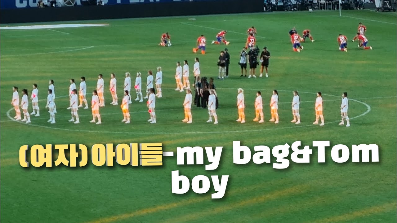 간지가 뭔지 보여준 (여자)아이들