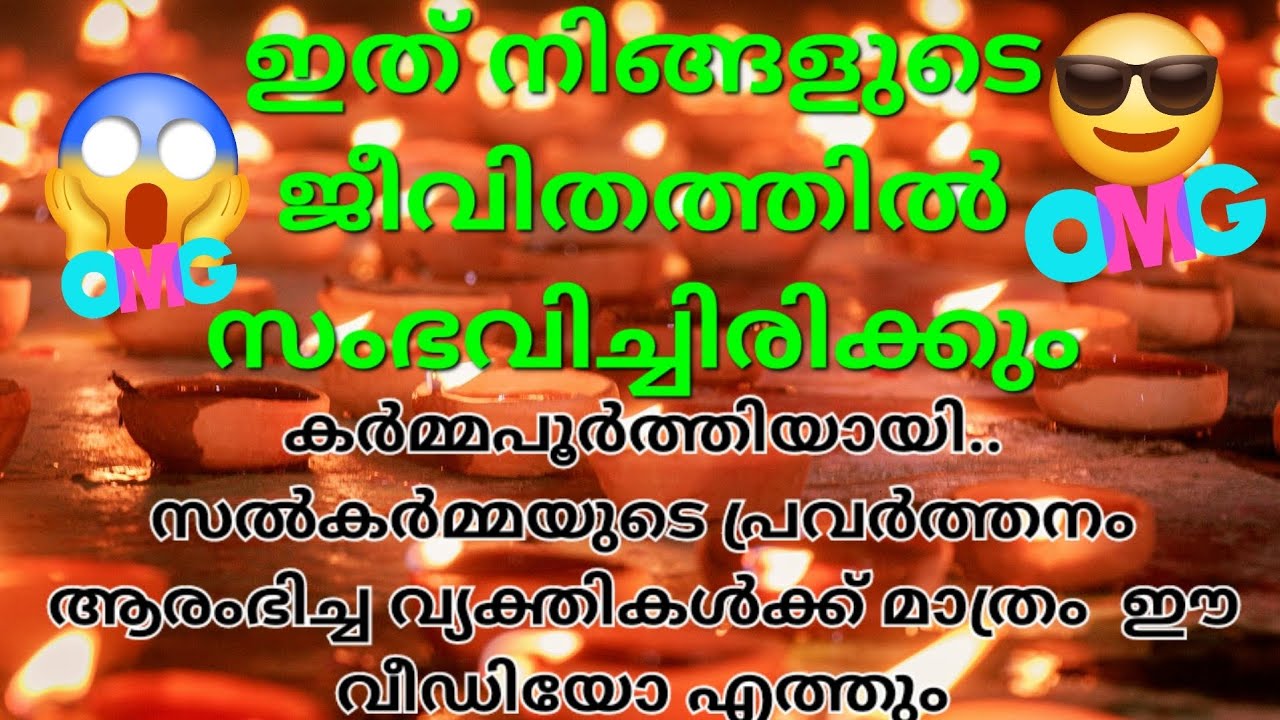✨🧿♦️നിങ്ങളുടെ ജീവിതത്തിൽ ഉടൻ മാറ്റം സംഭവിക്കും#tarotreading #viralvideos #motivation #affirmations