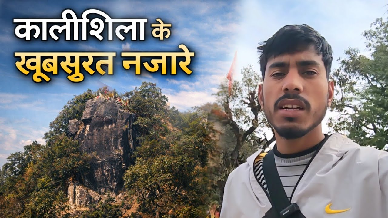 कालीशिला के खूबसूरत नज़ारे | Uttarakhand Hidden Beauty 😍#dharmupahadi 
