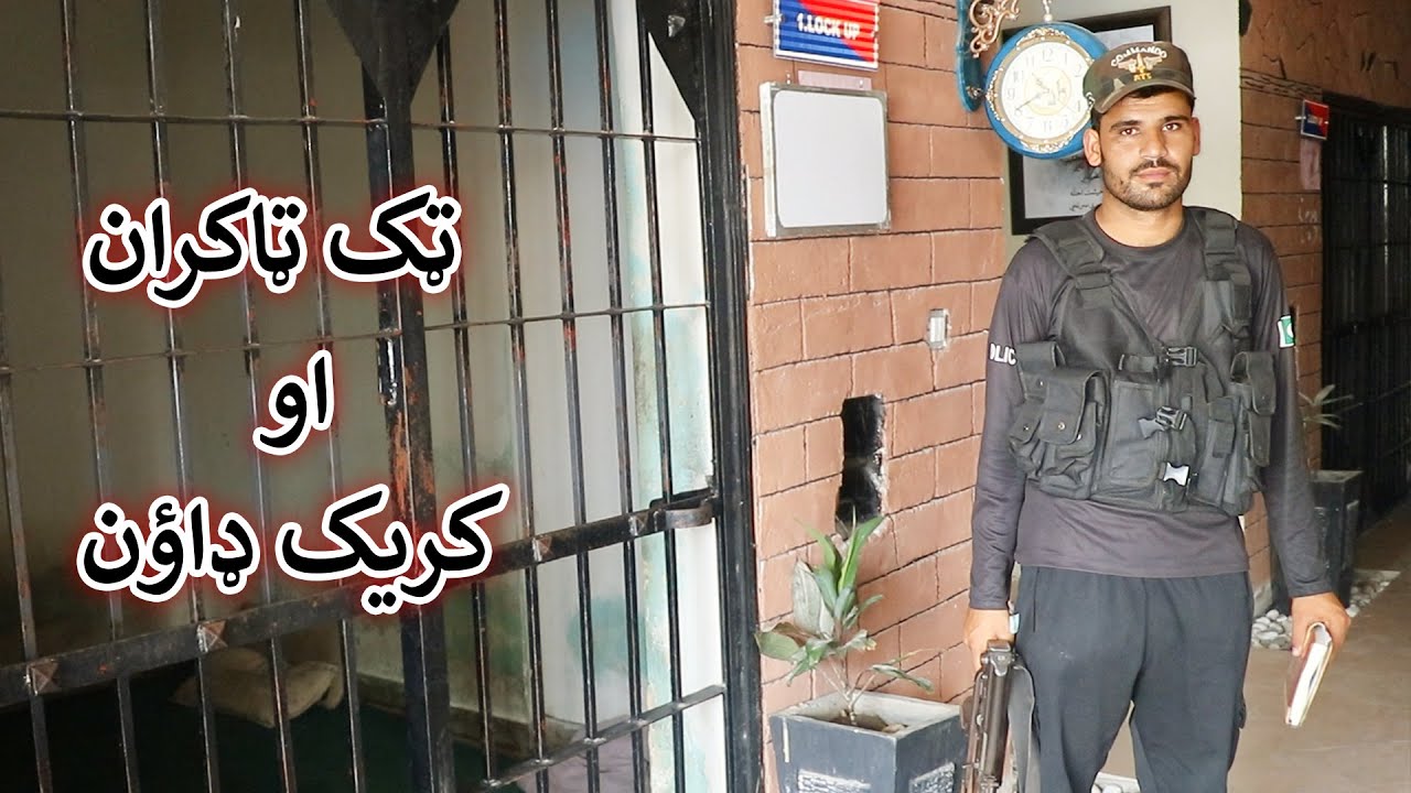 Aam Olas: Ep # (1898) | ټک ټاکران او کريک ډاؤن