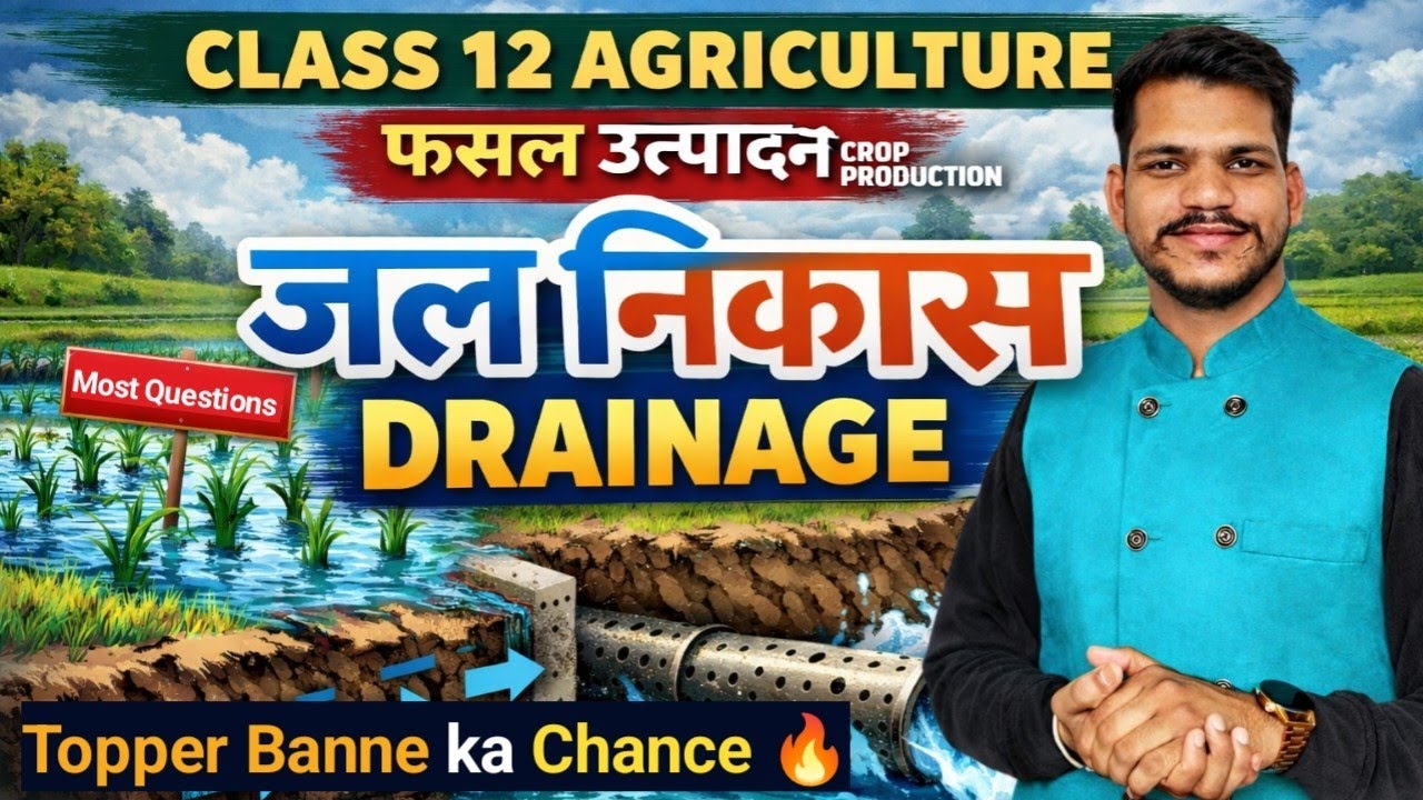Drainage (जल निकास) Class 12 Agriculture | Crop Production Chapter 1| MP Board
