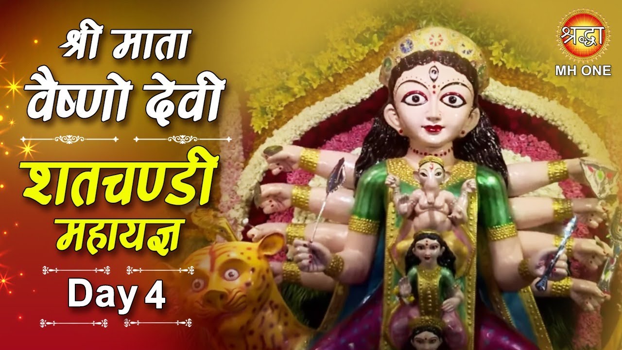 Live: शतचंडी महायज्ञ | Day-04 | Shri Mata Vaishno Devi Darbar Katra | शारदीय नवरात्रि | 25 Sep 2025