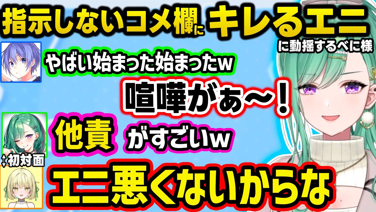 【タルコフ】初対面でFF威嚇されたり他責でコメ欄とギスるエニ、れいーどにおじセクハラしたり、教習所で出会った岡山弁DVギャルの話をするべに様ｗｗ【ぶいすぽ/切り抜き/八雲べに/白雪レイド/光葉エニ】