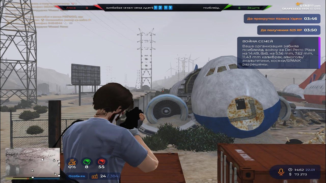 #grapeseedgta5rp