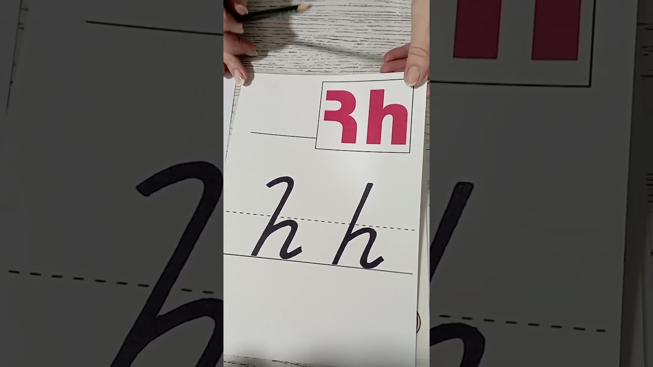 Հ հնչյուն-տառի ուսուցումը