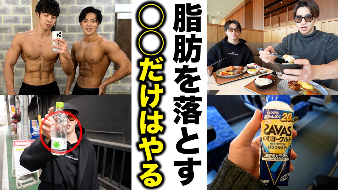 ダイエット初期は◯◯すれば体重がみるみる落ちる！