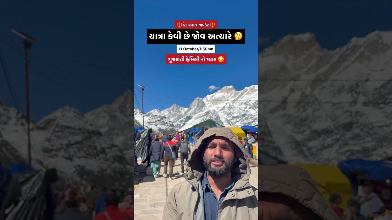 ગુજરાતી ફેમિલી નો પ્યાર 🥰