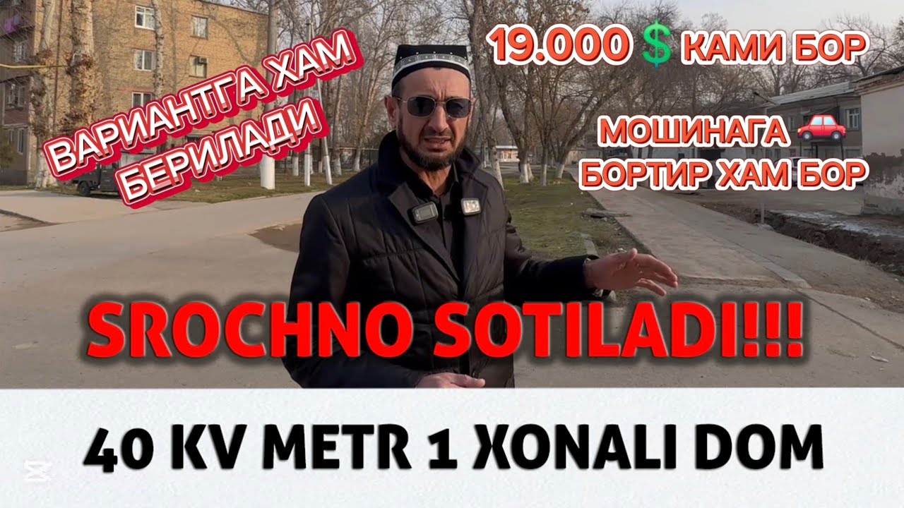 ‼️🇺🇿 АРЗОН ‼️1/ХОНА ДОМ СРОЧНО 19000 /КАМИ БОР
