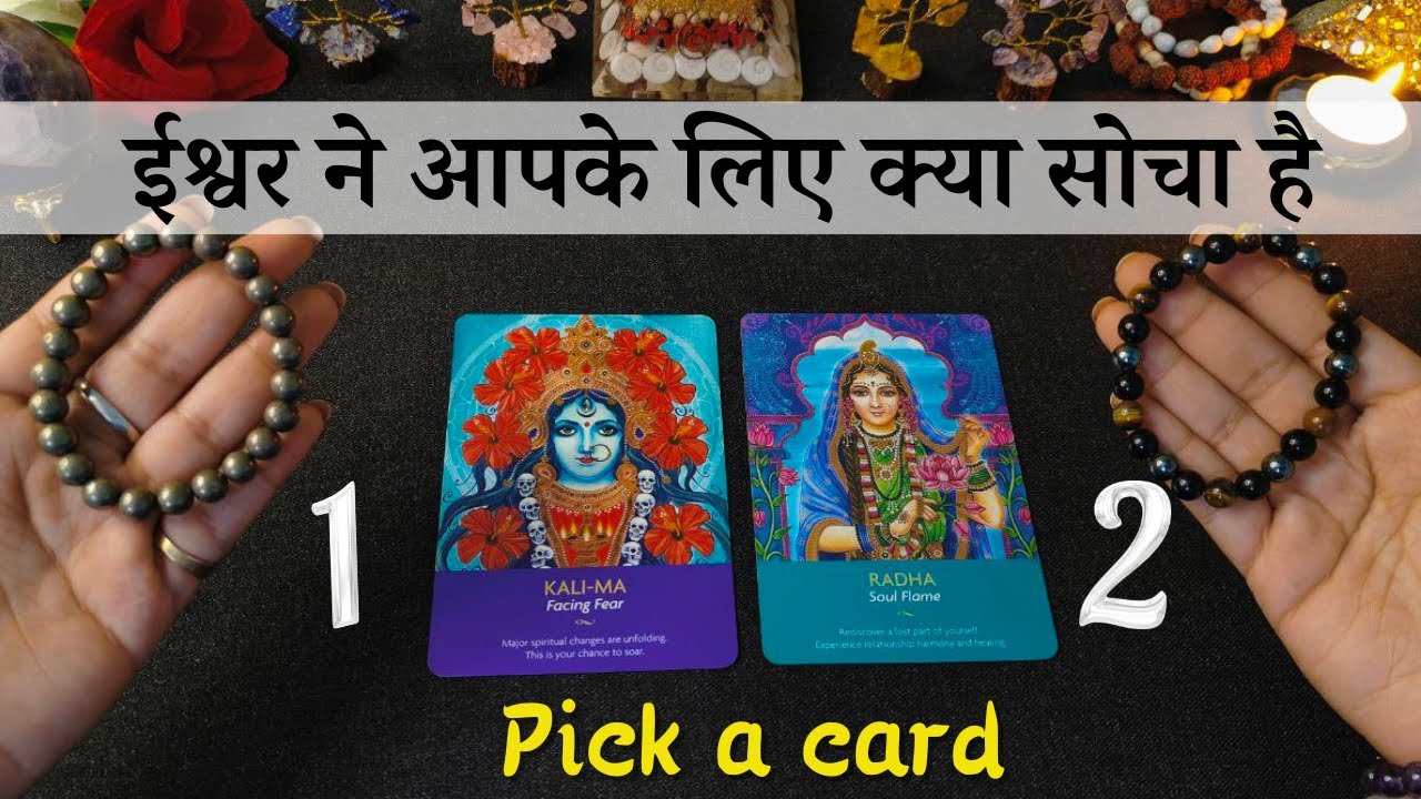 💝 Ishwar ne Aapke liye Kya Socha Hai | Pick a Card - Timeless Tarot |🎴 Tarot Card Reading in Hindi🔮