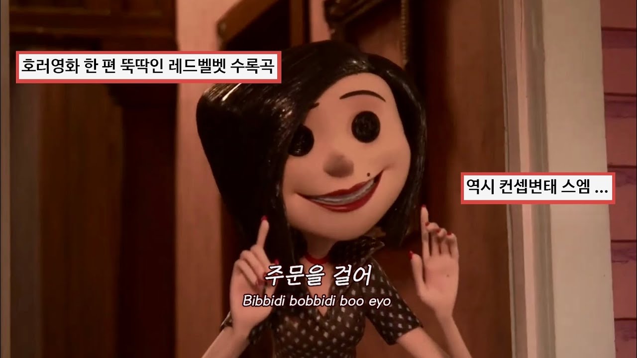 🚪똑똑, 거기 누구야? | Red Velvet (레드벨벳) - Knock Knock (Who's There?) | 가사/해석/ENG