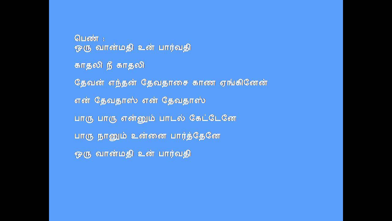 Adi vanmathi Un parvathi karaoke Track for Male By HamsaPriya