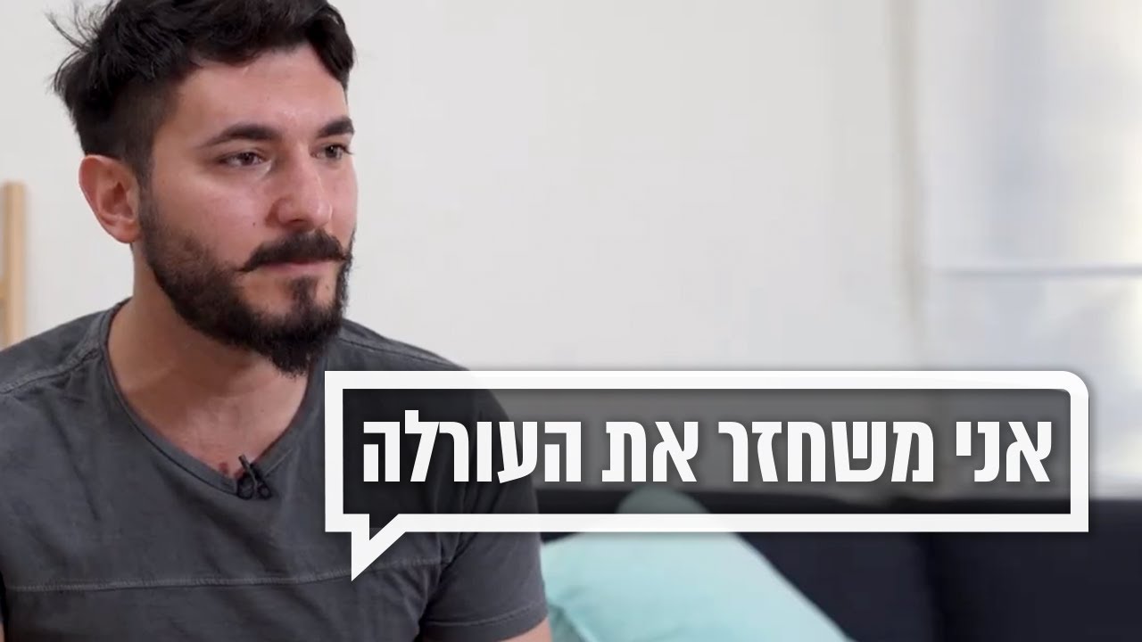 ''גנבו ממני משהו שהוא שלי