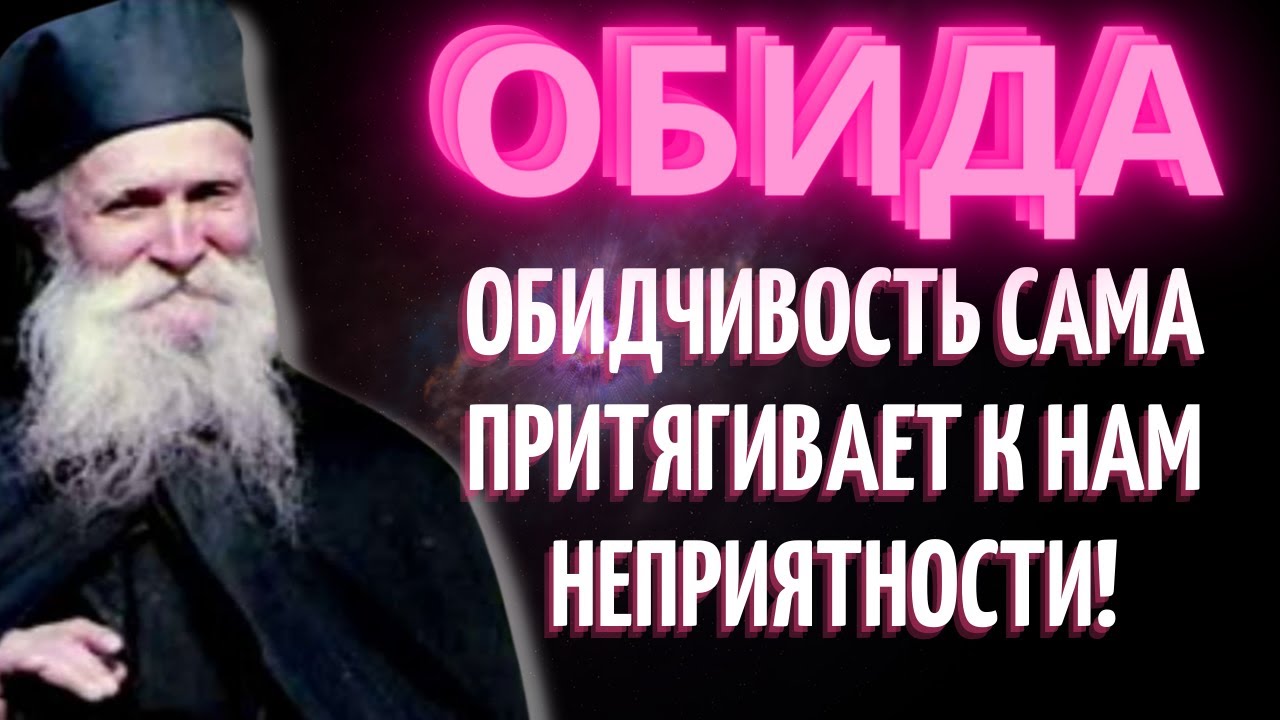 Нет покоя от обиды! Фаддей Витовницкий
