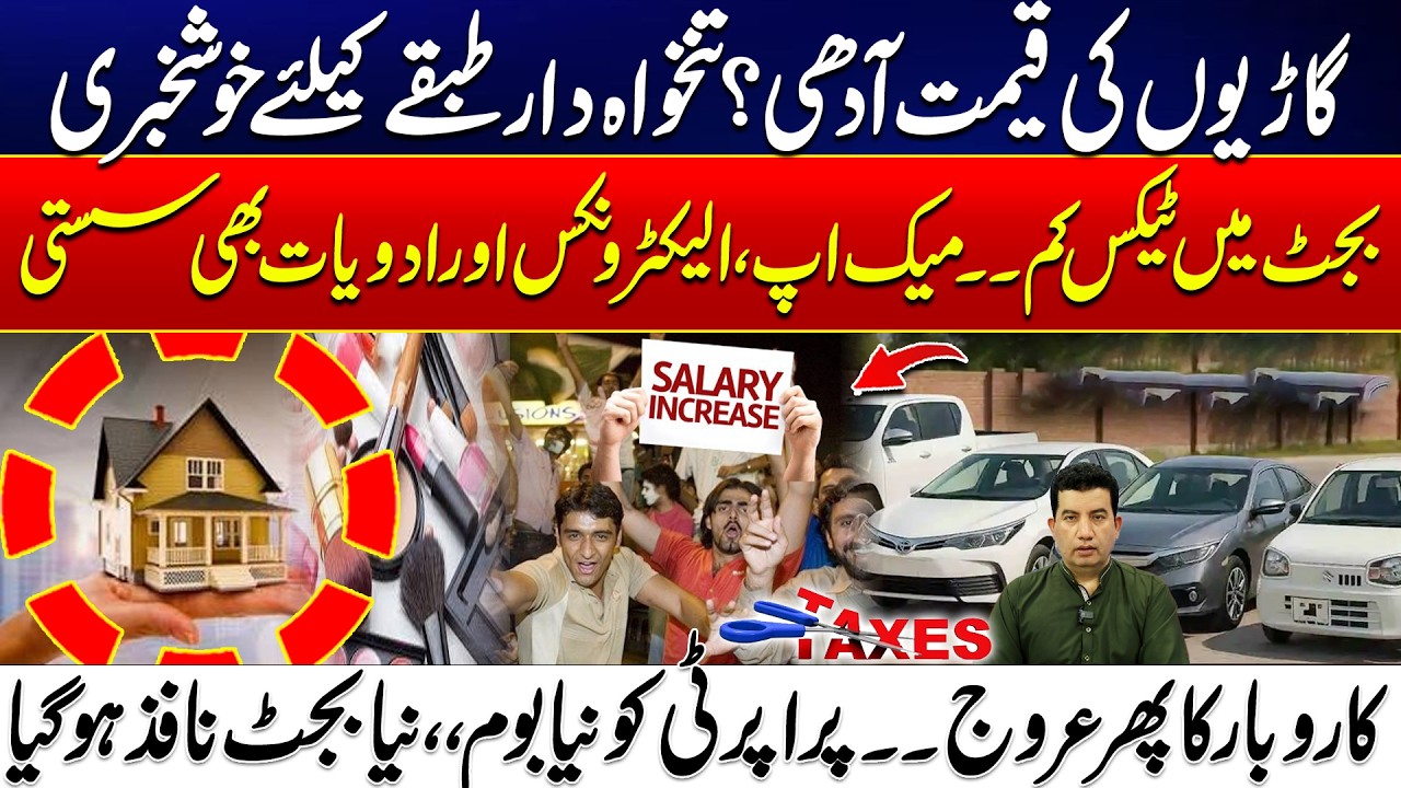 Budget 2026: Cheaper Cars, Lower Taxes & Big Relief for Salaried Class | ax Cuts, Property Boom
