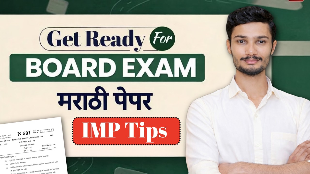 Get ready for MARATHI PAPER | Last Discussion | IMP Tips |