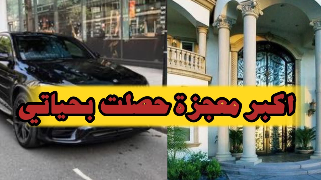 قصة الصلاة الابراهيمية وخصوصا ليلة ويوم الجمعة/اكبر معجزة حصلت بحياتي