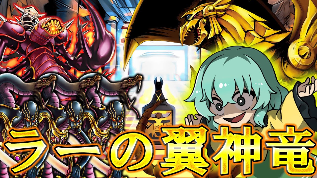 【遊戯王マスターデュエル】神に選ばれた決闘者…！本当に罠デッキか疑う王家の神殿デッキ【ゆっくり実況】