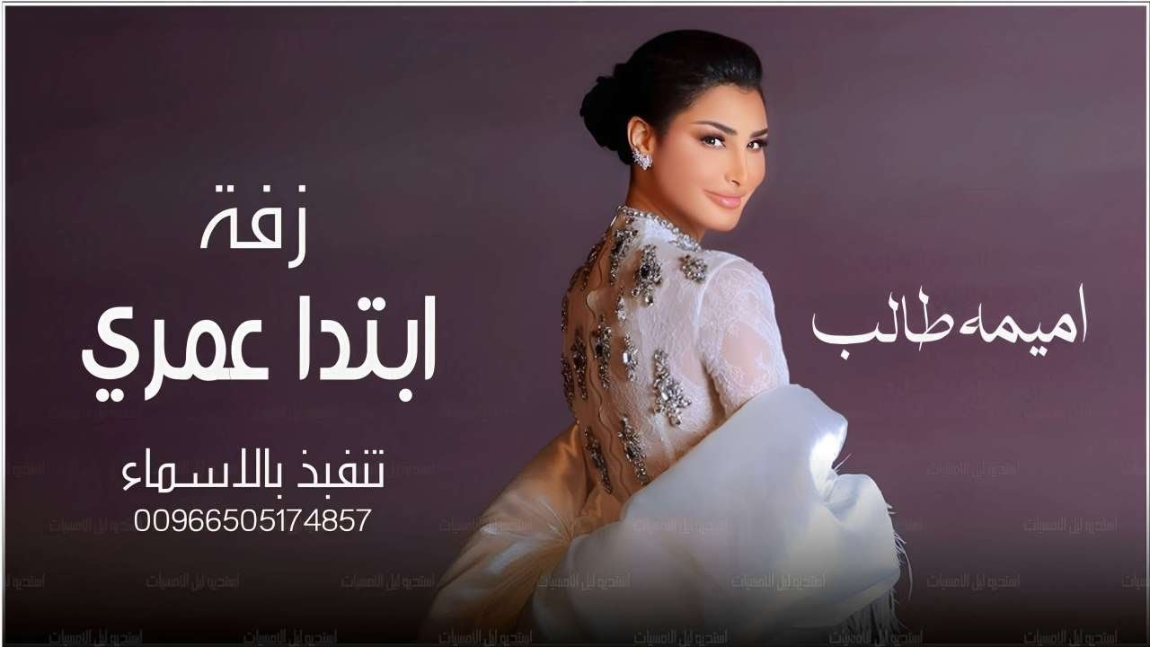 أميمة طالب - | إبتدا عمري (أغنية خاصة) | 2025 - Oumaima Taleb