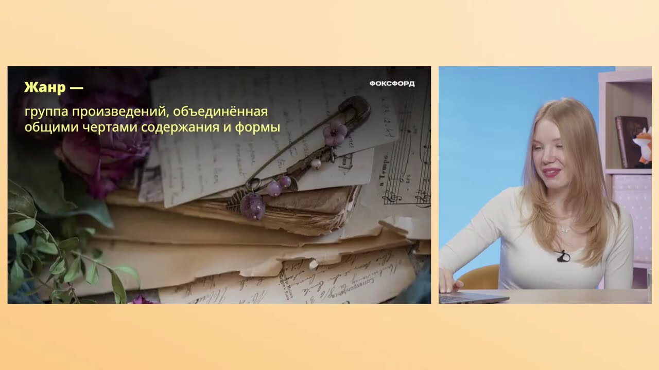 Вся теория лирики для ОГЭ и ЕГЭ по литературе за час