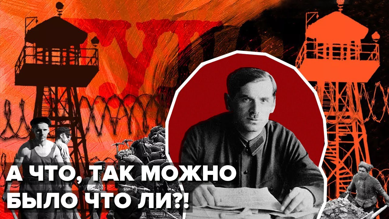 КАК ЗАКЛЮЧЕННЫЙ ГУЛАГА СТАЛ ЕГО НАЧАЛЬНИКОМ. УДИВИТЕЛЬНАЯ ИСТОРИЯ НАФТАЛИЯ ФРЕНКЕЛЯ.