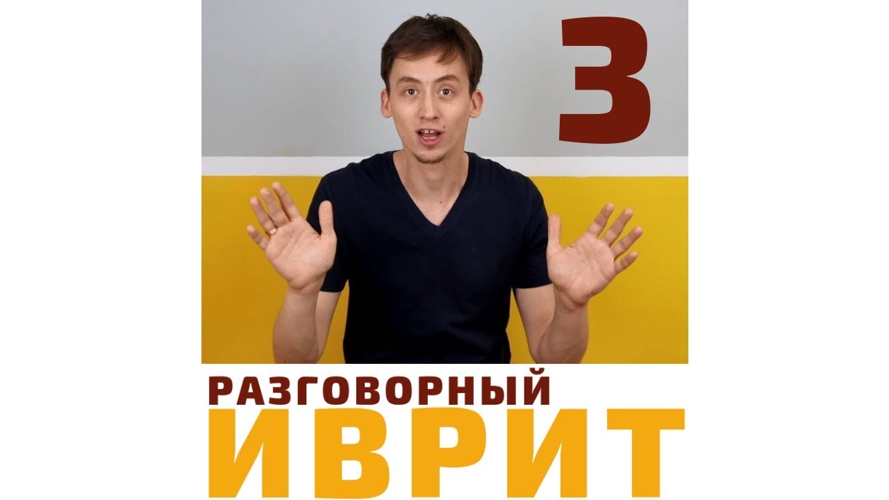 УРОК №3 