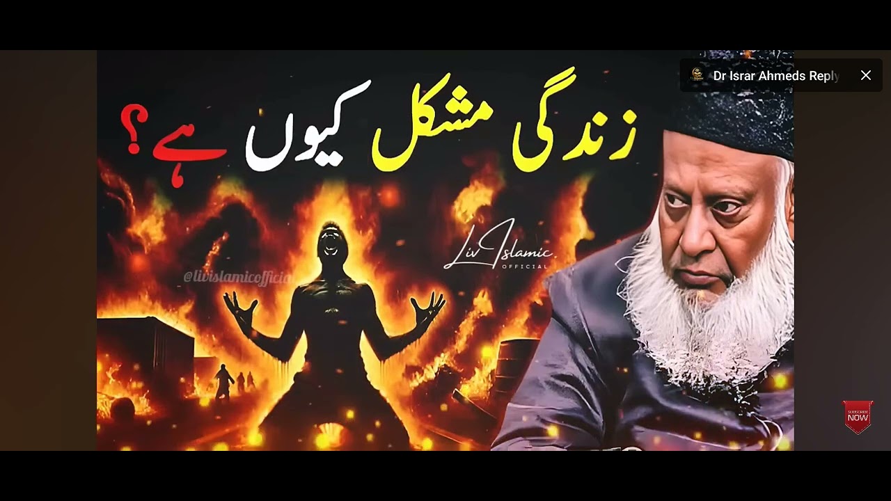 YouTube trending video Dr israr Ahmed