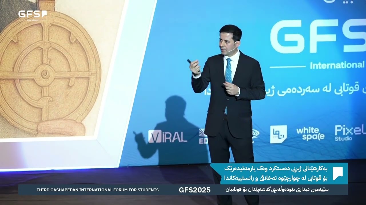 GFS 2025