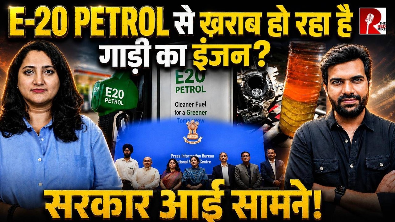 India Sticks to E20 Petrol Push, Maruti, Toyota & Hero Issue Clarifications