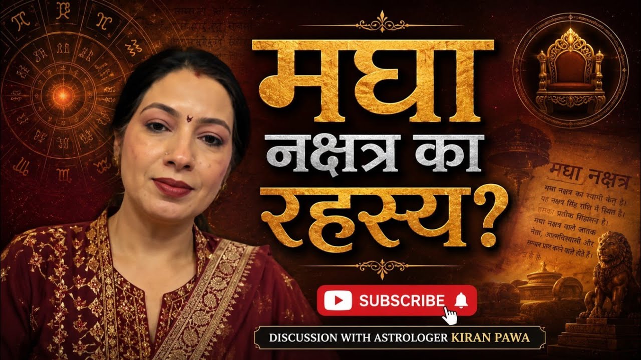 Unveiling Magha Nakshatra: The Royal Star of Vedic Astrology