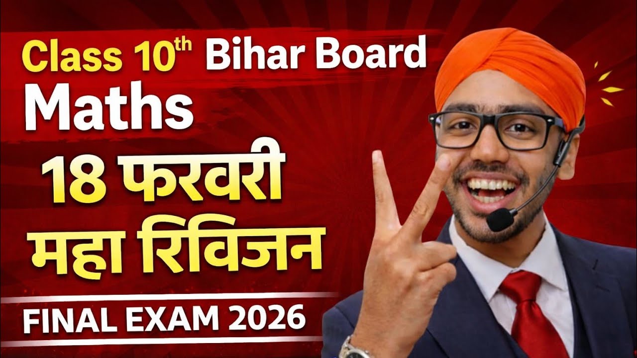 Class 10 Maths 18 फरवरी 🔥 Maha Revision | Bihar Board Final Exam 2026 | Last Minute Revision 🚀