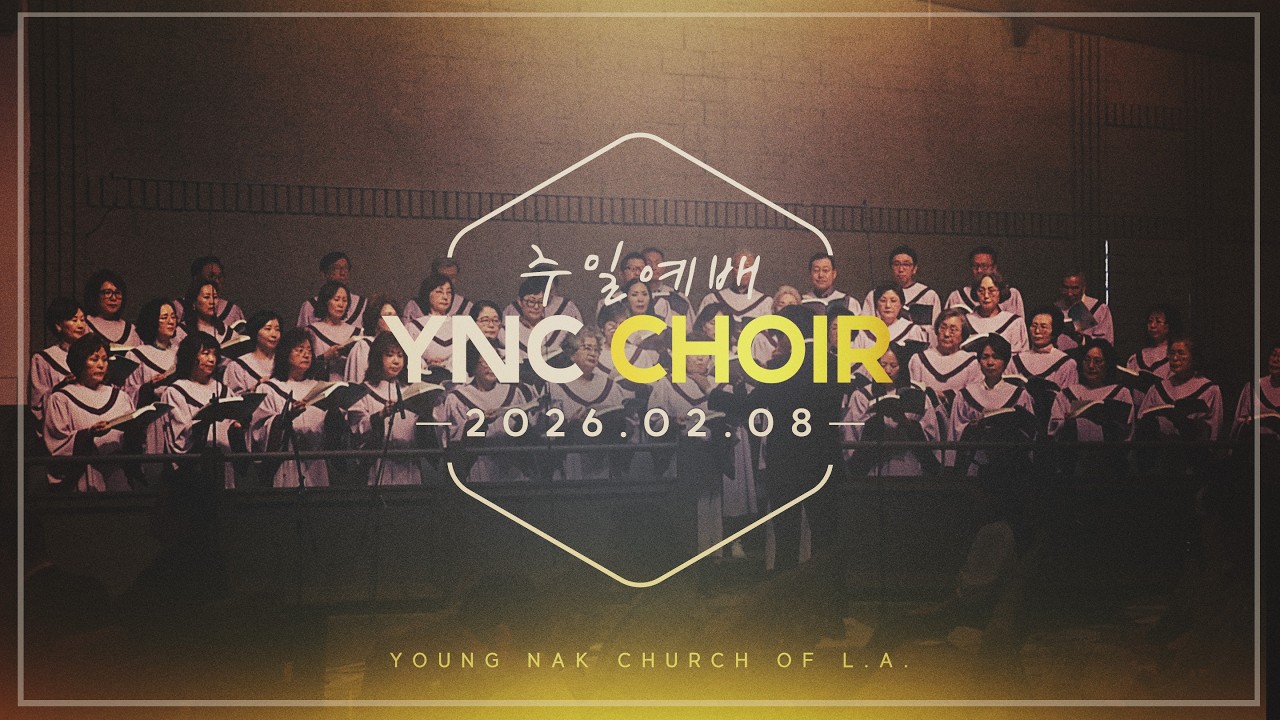 YNC 찬양 - 1부 
