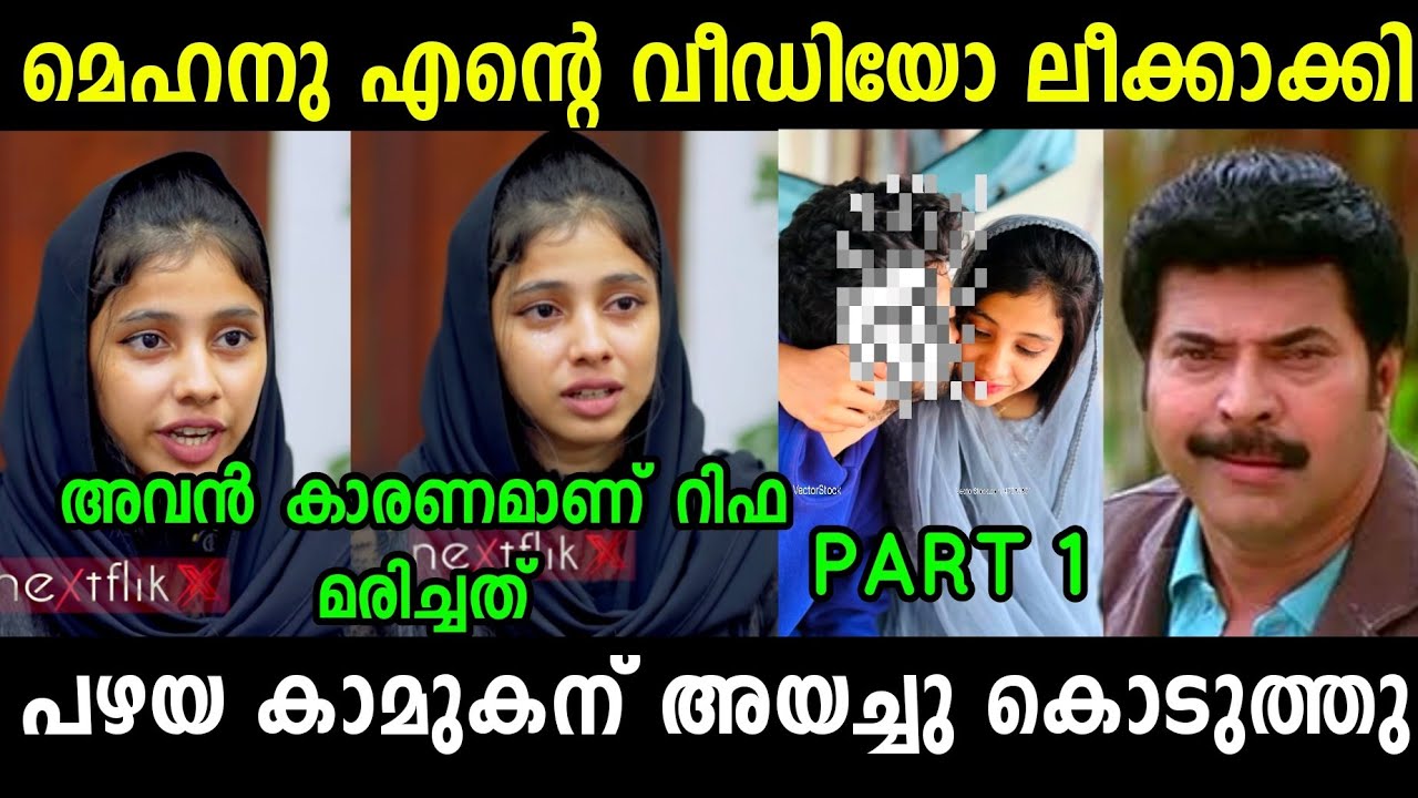 സഫ എല്ലാ സത്യങ്ങളും വിളിച്ചു പറഞ്ഞു 😳|Safa Mehnaz Issue Fazima Troll Video|