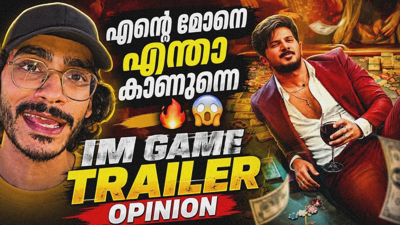 എന്റെ മോനെ എന്താ കാണുന്നെ 🔥😱 IM GAME TRAILER OPINION Dulquer Salman Vishak Nair Nahas Hidayath 