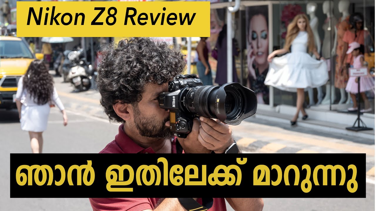 Nikon z8 first look. ഇറങ്ങിയതിൽ വെച്ച് ഏറ്റവും നല്ല ഹൈബ്രിഡ് ക്യാമറ, ഞാൻ ഇതിലേക്ക് മാറുന്നു
