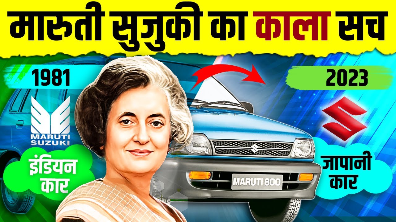 Maruti Suzuki 🚗 : History and Success story | Rise and Fall | Owner of Maruti company