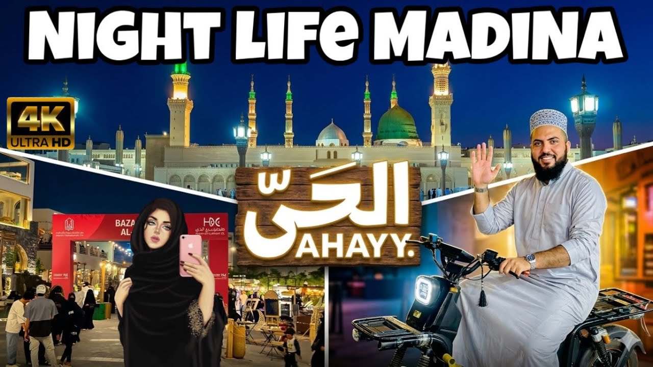 Madina Night Life 4K | Food Street 🍲 Beautiful Arabic Market & Street Shopping 🛍️ 