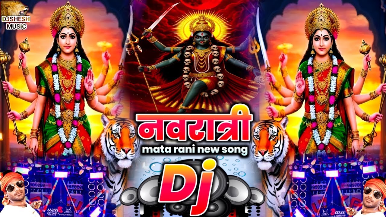 Navratri Dj Song | Mata Rani | Bhakti Dj Song | Durga Puja DJ Remix Song 2025 Navratri Gana DJ Song