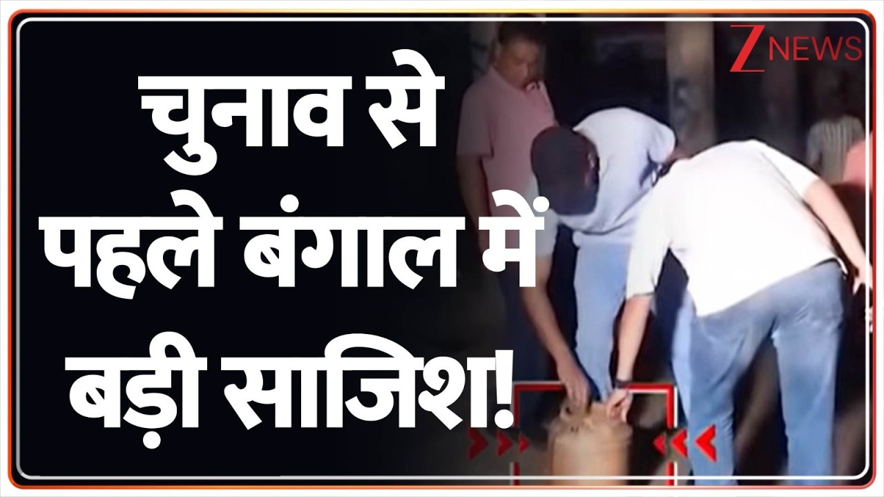 Bengal Election 2026: हावड़ा में मिले 2 बॉक्स बम...मचा हड़कंप | TMC vs BJP