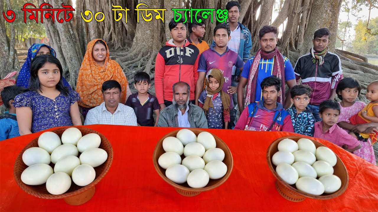 ৩ মিনিটে ৩০ টা ডিম খাওয়ার চ্যালেঞ্জ Egg Eating Contest অবাক করা ডিম খাদক Egg Eating Championship
