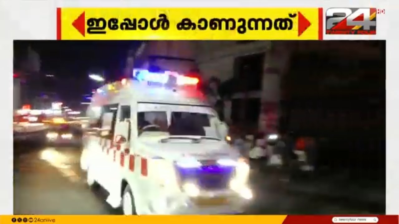 കൈകോർത്ത് പൊലീസും നാട്ടുകാരും, 'ആലിൻ' ദൗത്യം പൂര്‍ത്തിയാക്കിയത് വെറും മൂന്നരമണിക്കൂറില്‍ | Alin