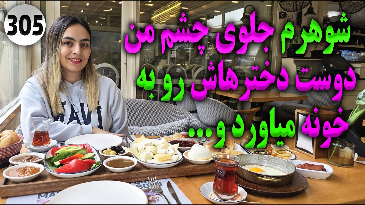 شوهرم جلوی چشم من دوست دخترهاش رو به خونه میاورد و ... ، تک قسمتی ، داستان واقعی ، پادکست ولاگ فارسی