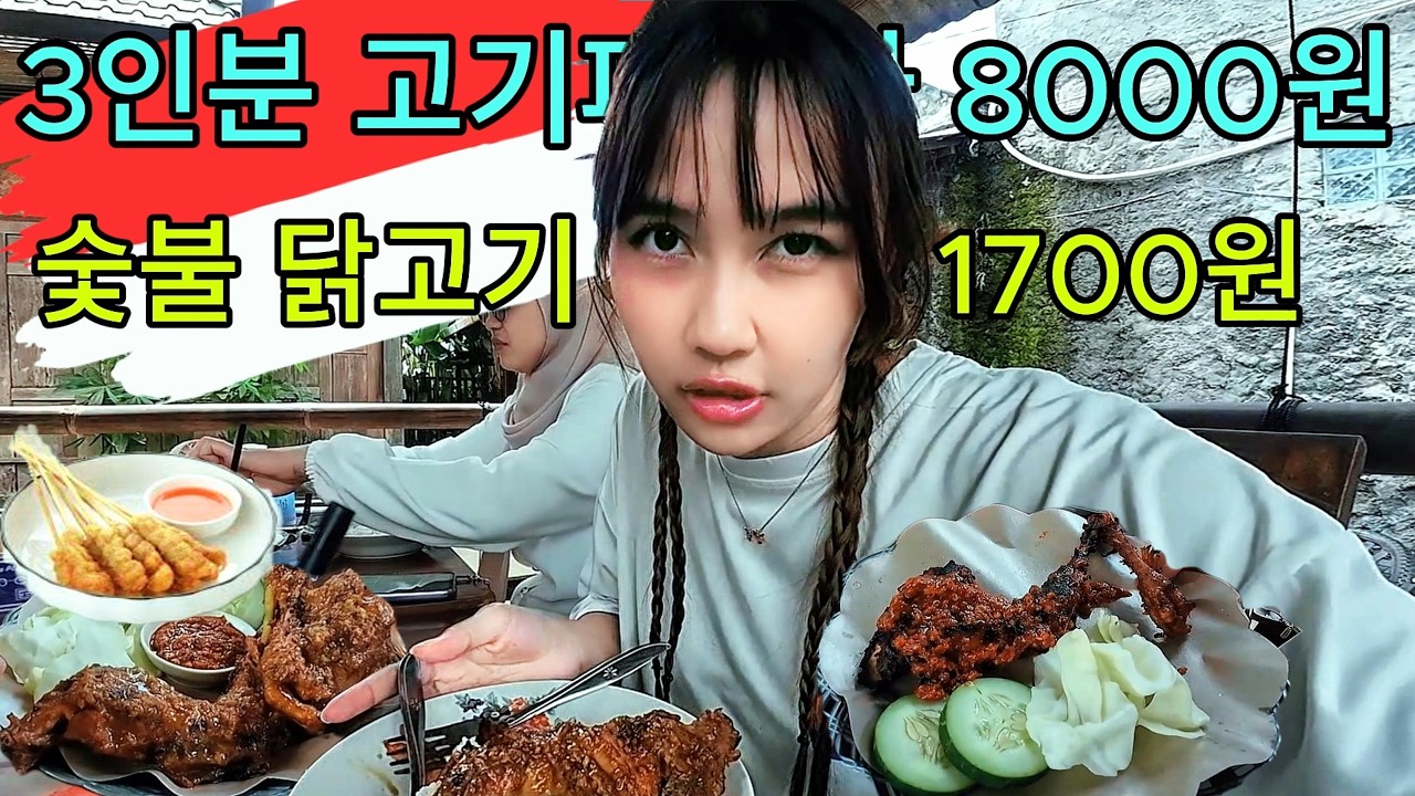 동남아 여행 필수 코스! 1인분 1,700원 닭구이 맛집 (마겔랑 물가 실화?) #동남아  #가성비맛집    #동남아여행      #바베큐맛집  #세계여행 #동남아물가